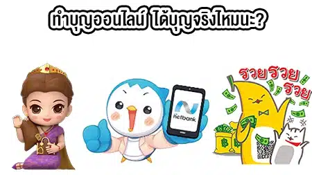 KUBET Thailand ทำบุญออนไลน์ KUBET Thailand