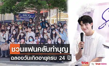 KUBET Thailand ทำบุญออนไลน์ KUBET Thailand