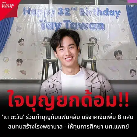 KUBET Thailand ทำบุญออนไลน์ KUBET Thailand