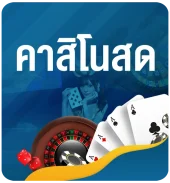 ปุ่มคาสิโนสดเคยู-kubet-live-casino-button