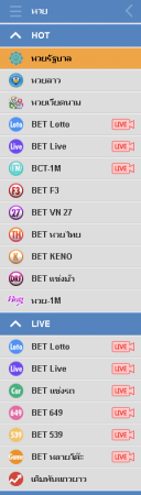 รายการเกมหวยออนไลน์บนKUBET